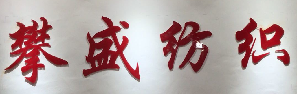 PanSheng