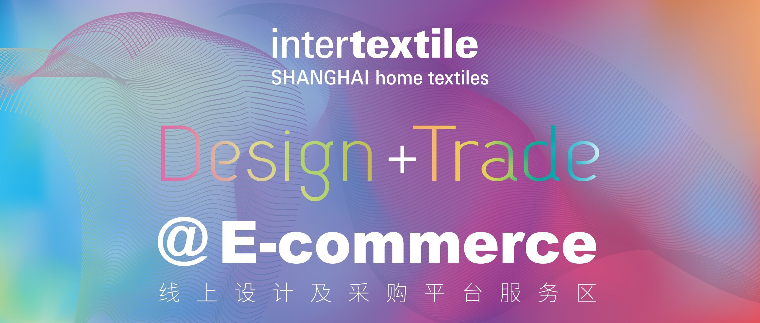 Design+Trade@e-commerce KV