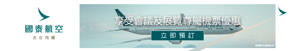 250512-MICE-exclusive-1029x180px-TC